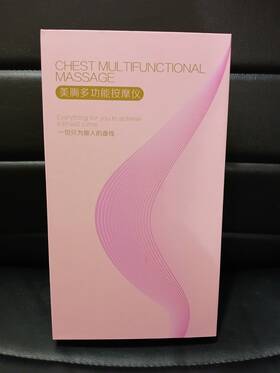 Fybida2cg4aupgyf-01 Fybida Chest Electric Massager Usb Practical Tools For Growth And Anti Sagging New