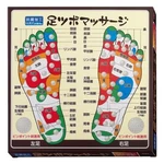 Azuma Shoji Of Foot Reflexology Healthy Board Japan. Fixed Price $24.60.