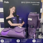 Pulio PLO-CB227 Wireless Air Pressure Calf Massager Box Damage. Fixed Price $90.47.