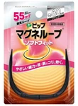 Pip Magne Loop Necklace Regular Black 60CM Health Support Blood Circulation New. Fixed Price $26.73.