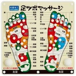 Azuma Shoji Foot Japan Hobby Diy Beauty Accessories Tools Massagers. Fixed Price $41.87.
