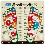 Azuma Shoji's Foot Pressure Point Massage. Fixed Price $44.10.