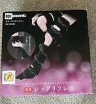 Panasonic Leg And Foot Massager EW-RA96 Japanese. Fixed Price $199.99.