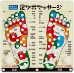 Azuma Shoji Sole Of Foot Reflexology Massage Healthy Board New Free Shipping. Fixed Price $48.99.